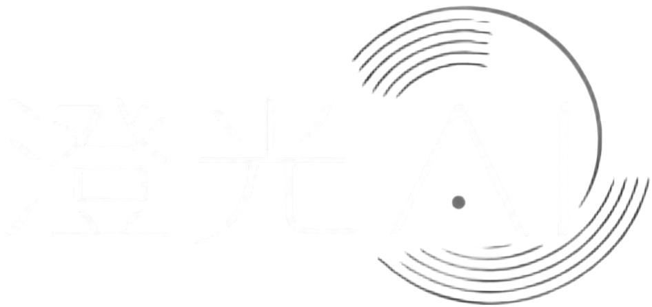 澄光